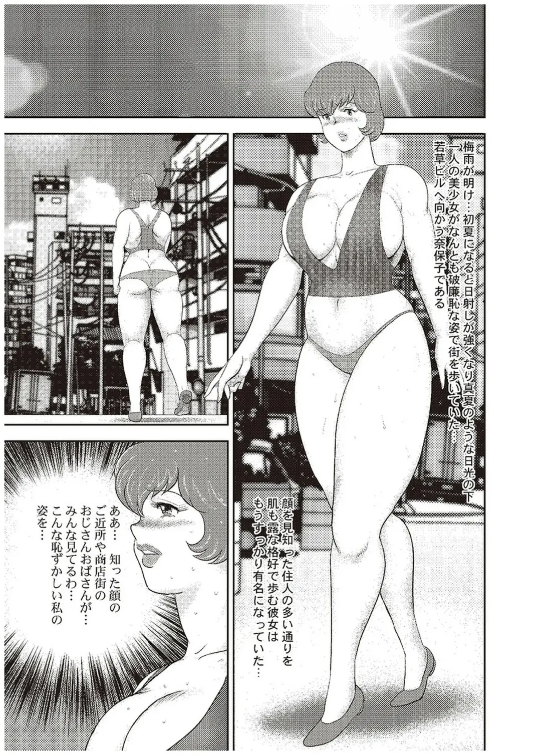 [Minor Boy] Maihime Chigoku no Ori Go Fhentai - Page 118