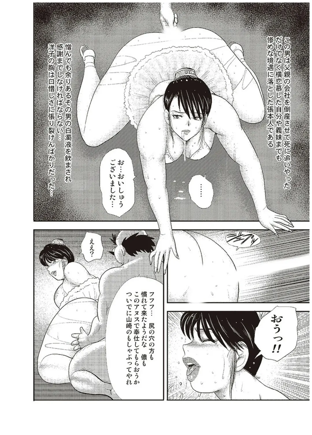 [Minor Boy] Maihime Chigoku no Ori Go Fhentai - Page 61