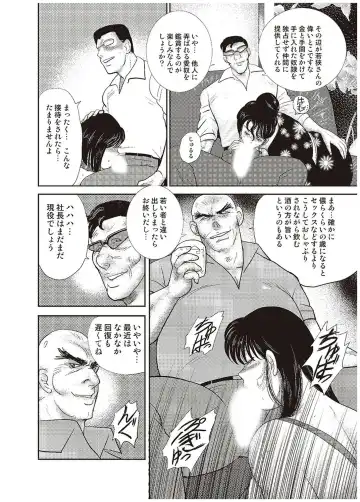 [Minor Boy] Maihime Chigoku no Ori Go Fhentai - Page 87