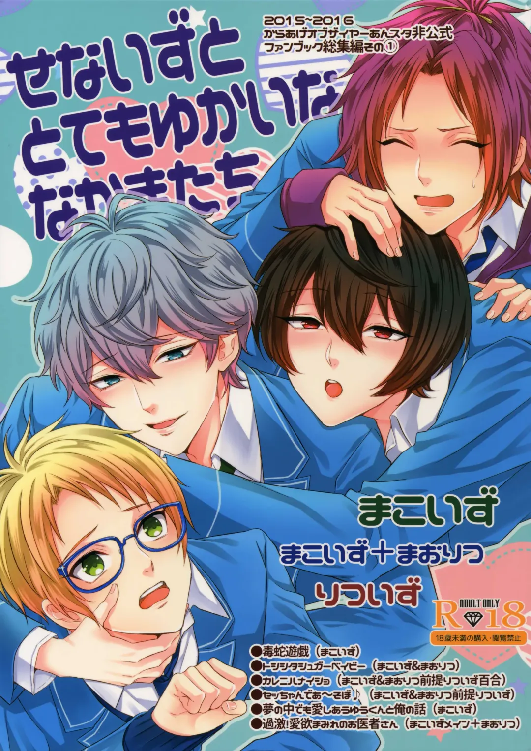 [Karaage Muchio] Senaizu to Totemo Yuka ina Naka Matachi Fhentai - Page 1