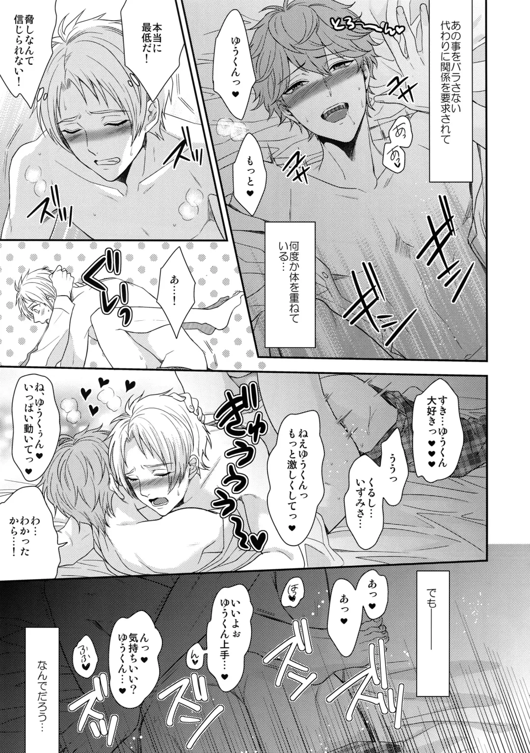 [Karaage Muchio] Senaizu to Totemo Yuka ina Naka Matachi Fhentai - Page 10