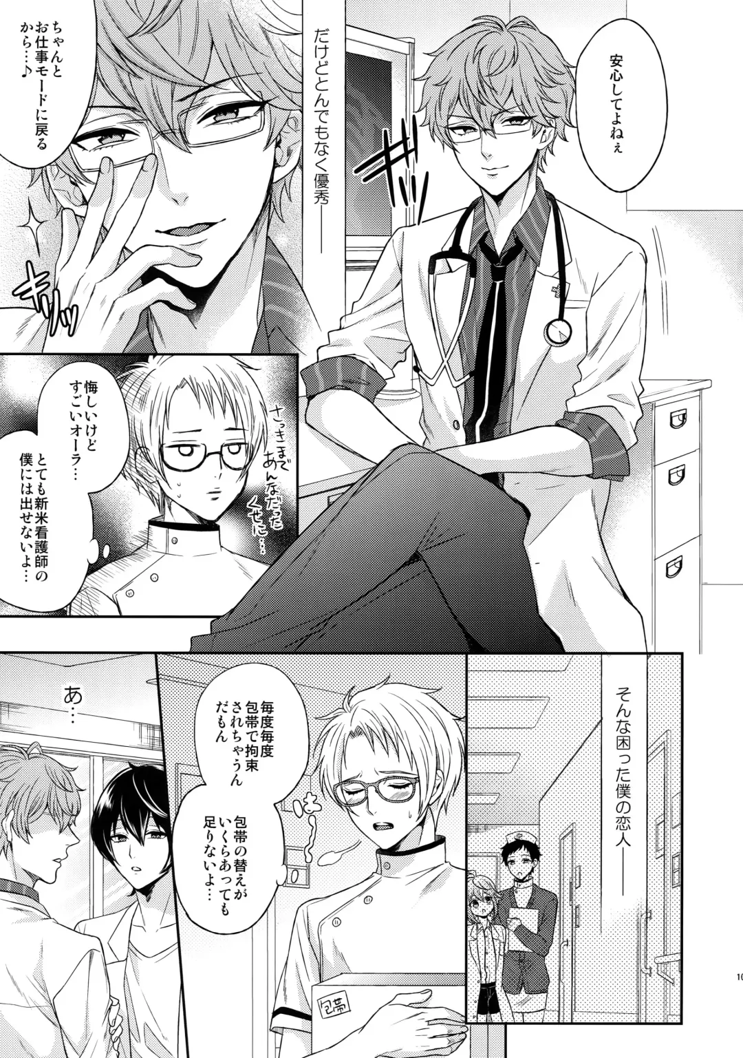 [Karaage Muchio] Senaizu to Totemo Yuka ina Naka Matachi Fhentai - Page 100