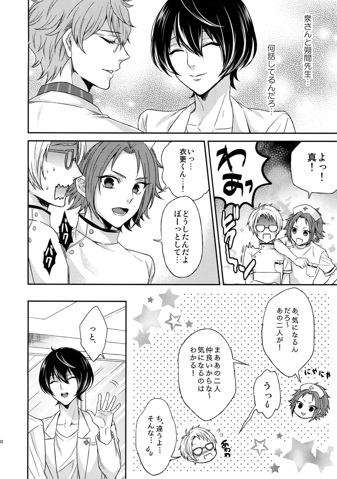 [Karaage Muchio] Senaizu to Totemo Yuka ina Naka Matachi Fhentai - Page 101