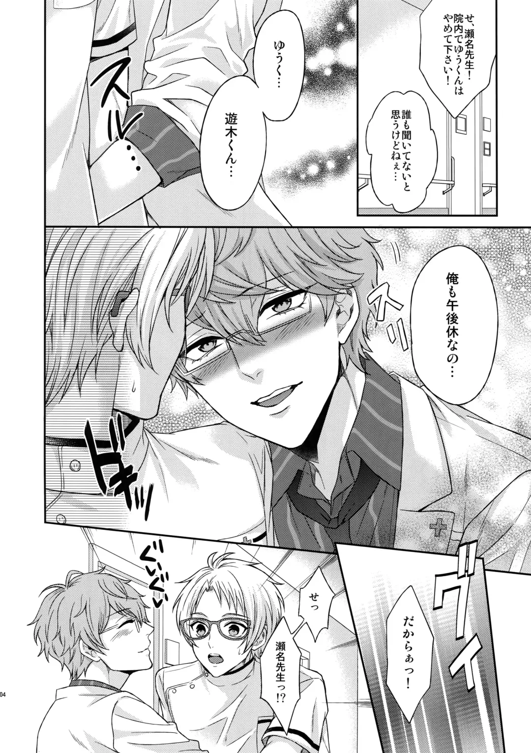 [Karaage Muchio] Senaizu to Totemo Yuka ina Naka Matachi Fhentai - Page 103