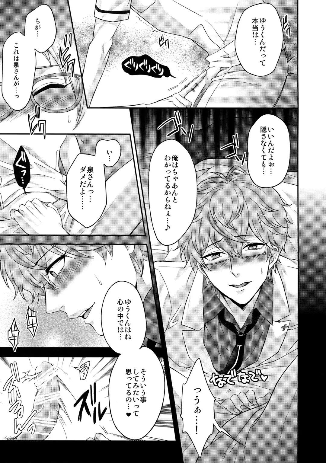 [Karaage Muchio] Senaizu to Totemo Yuka ina Naka Matachi Fhentai - Page 108