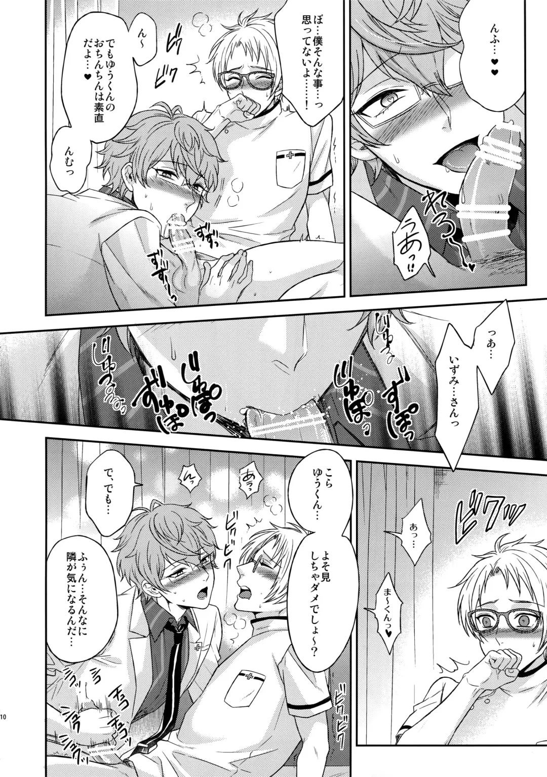 [Karaage Muchio] Senaizu to Totemo Yuka ina Naka Matachi Fhentai - Page 109