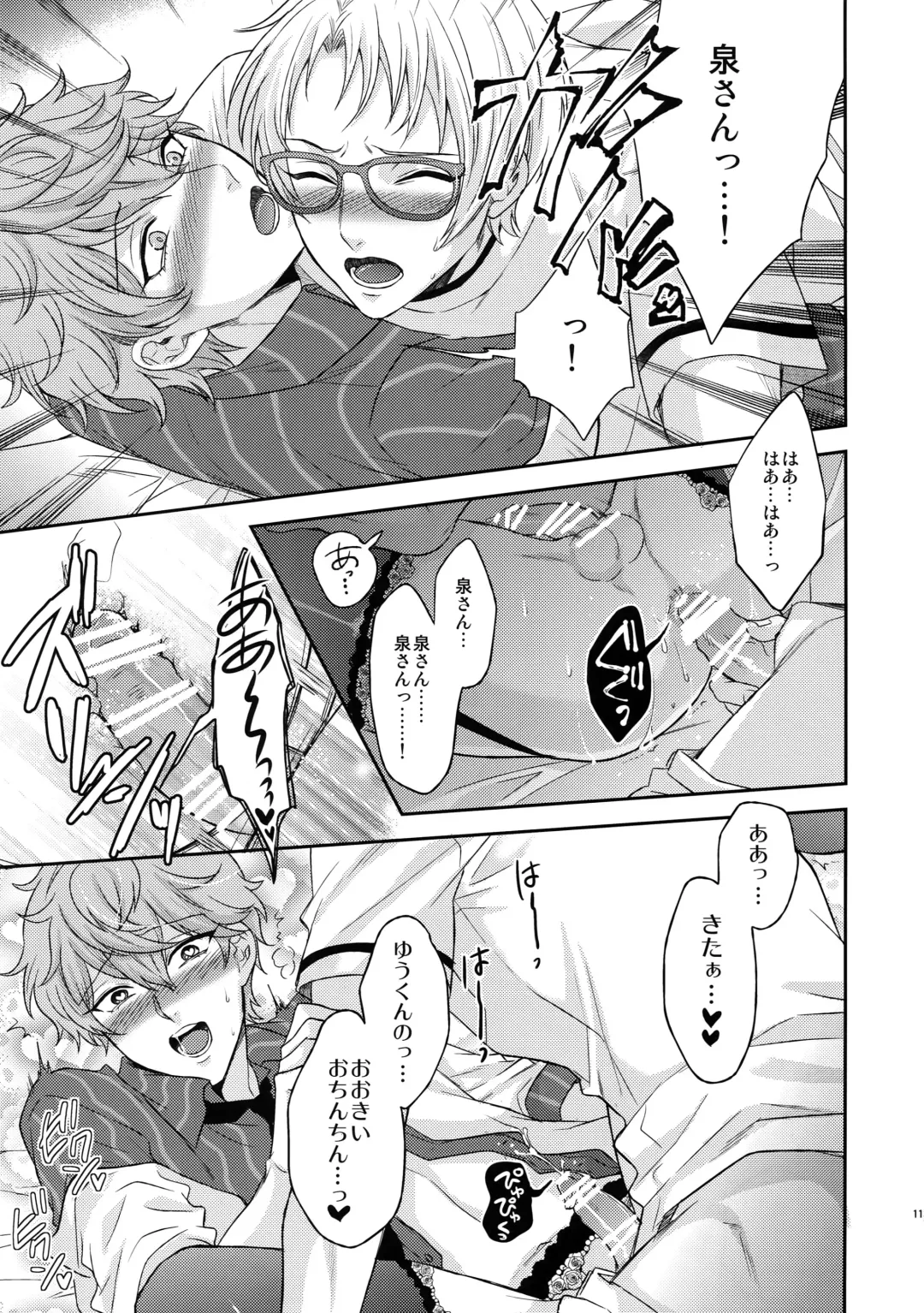 [Karaage Muchio] Senaizu to Totemo Yuka ina Naka Matachi Fhentai - Page 112