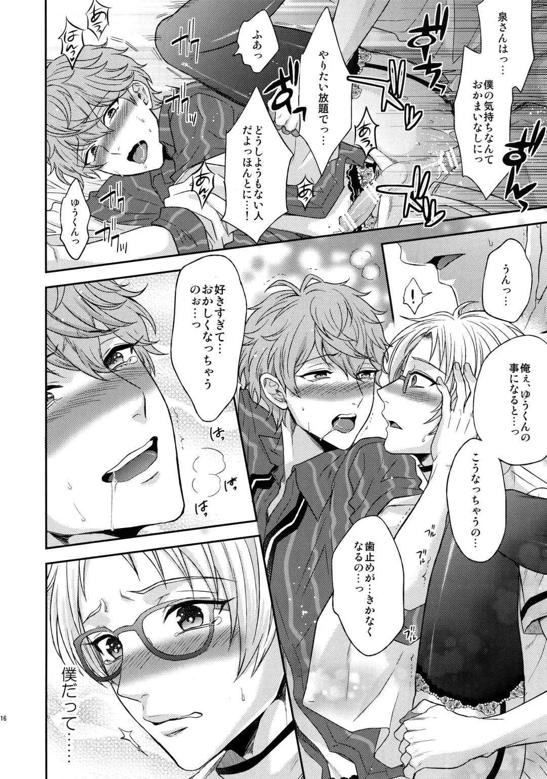 [Karaage Muchio] Senaizu to Totemo Yuka ina Naka Matachi Fhentai - Page 115