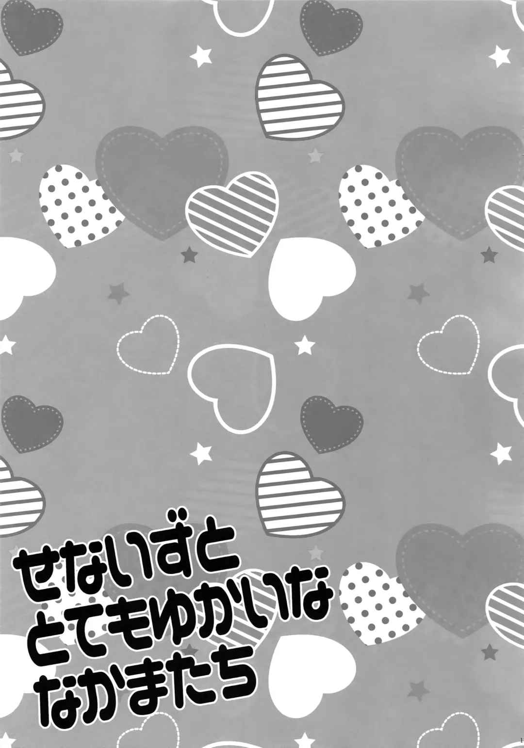 [Karaage Muchio] Senaizu to Totemo Yuka ina Naka Matachi Fhentai - Page 118