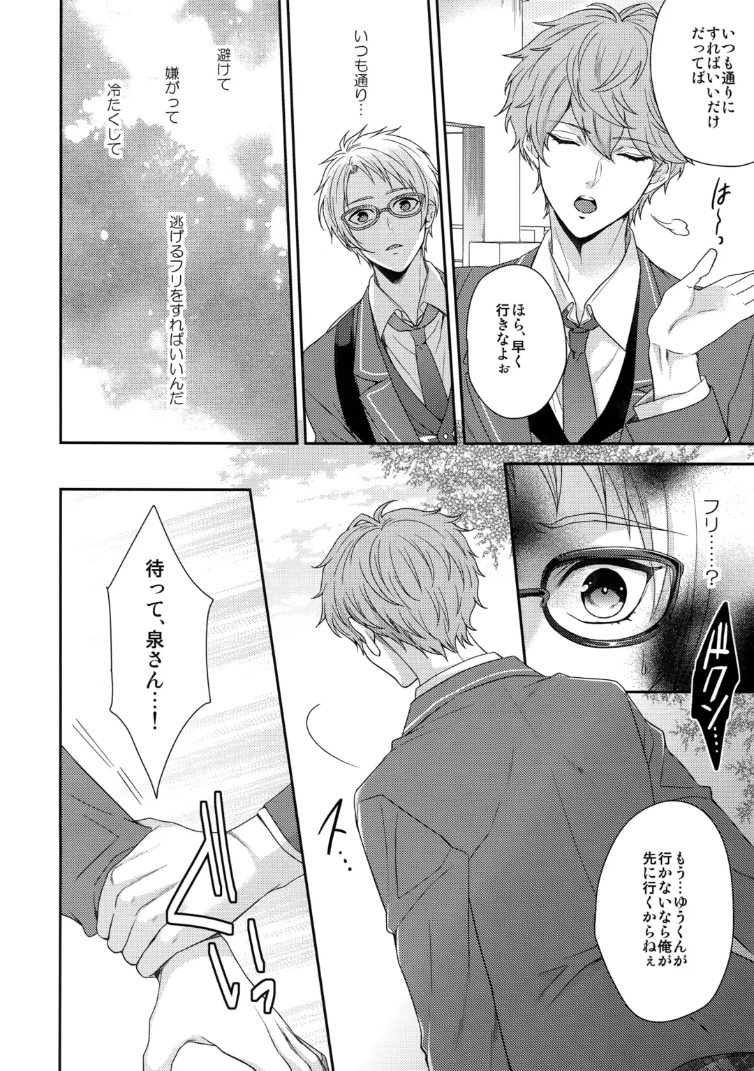 [Karaage Muchio] Senaizu to Totemo Yuka ina Naka Matachi Fhentai - Page 17