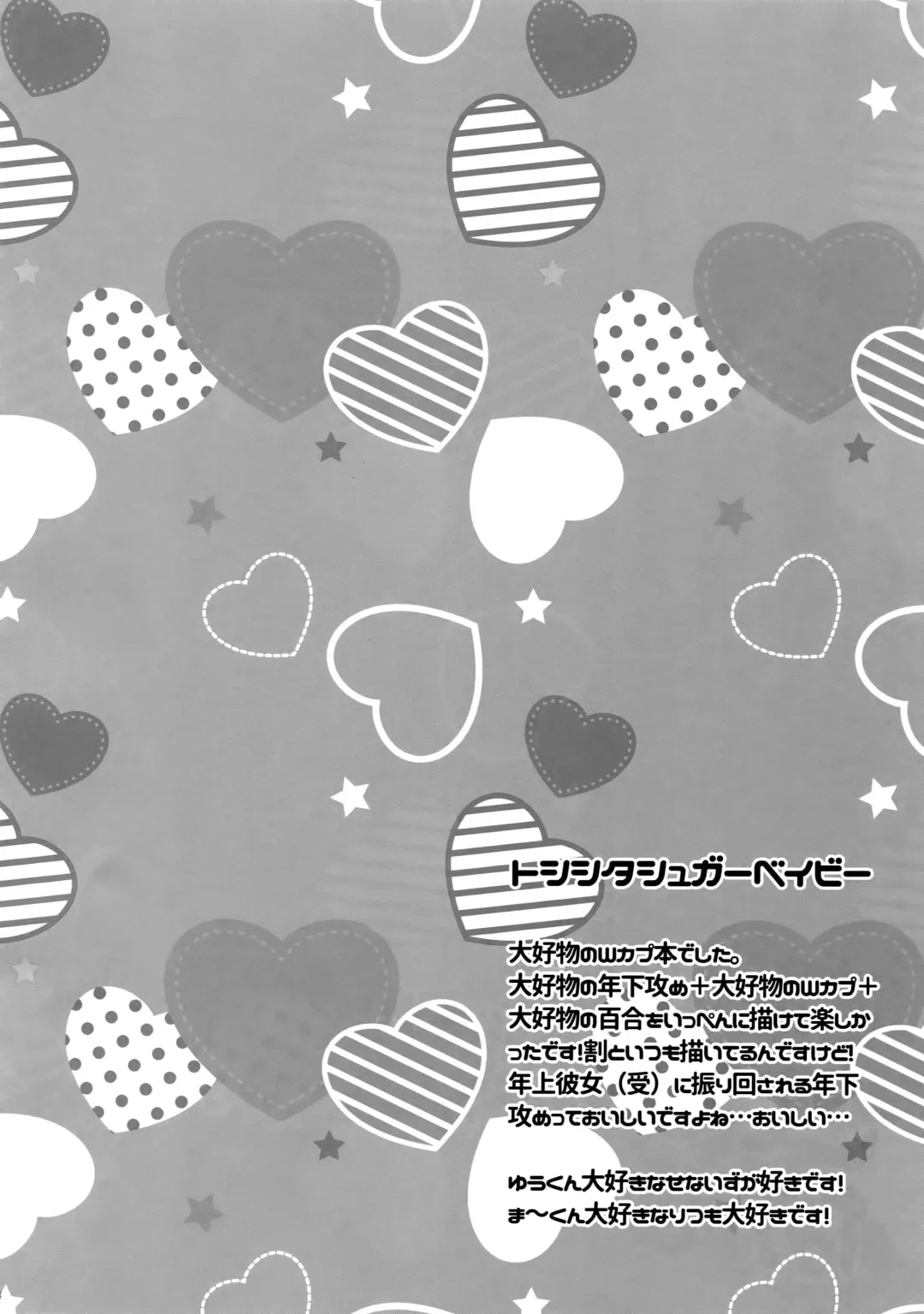 [Karaage Muchio] Senaizu to Totemo Yuka ina Naka Matachi Fhentai - Page 23