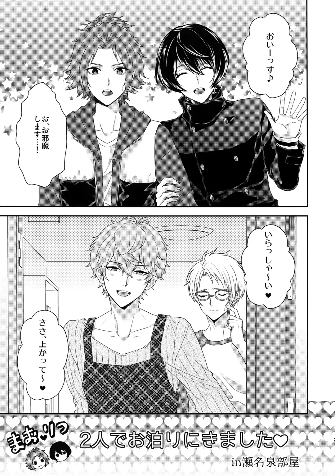 [Karaage Muchio] Senaizu to Totemo Yuka ina Naka Matachi Fhentai - Page 24