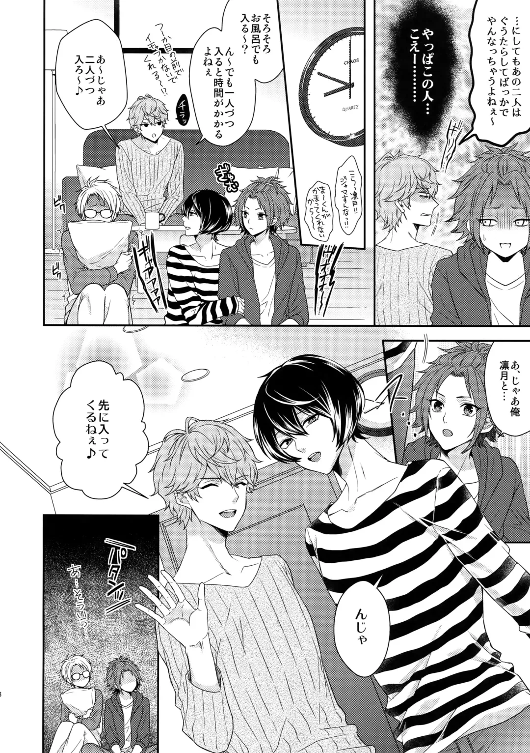 [Karaage Muchio] Senaizu to Totemo Yuka ina Naka Matachi Fhentai - Page 27