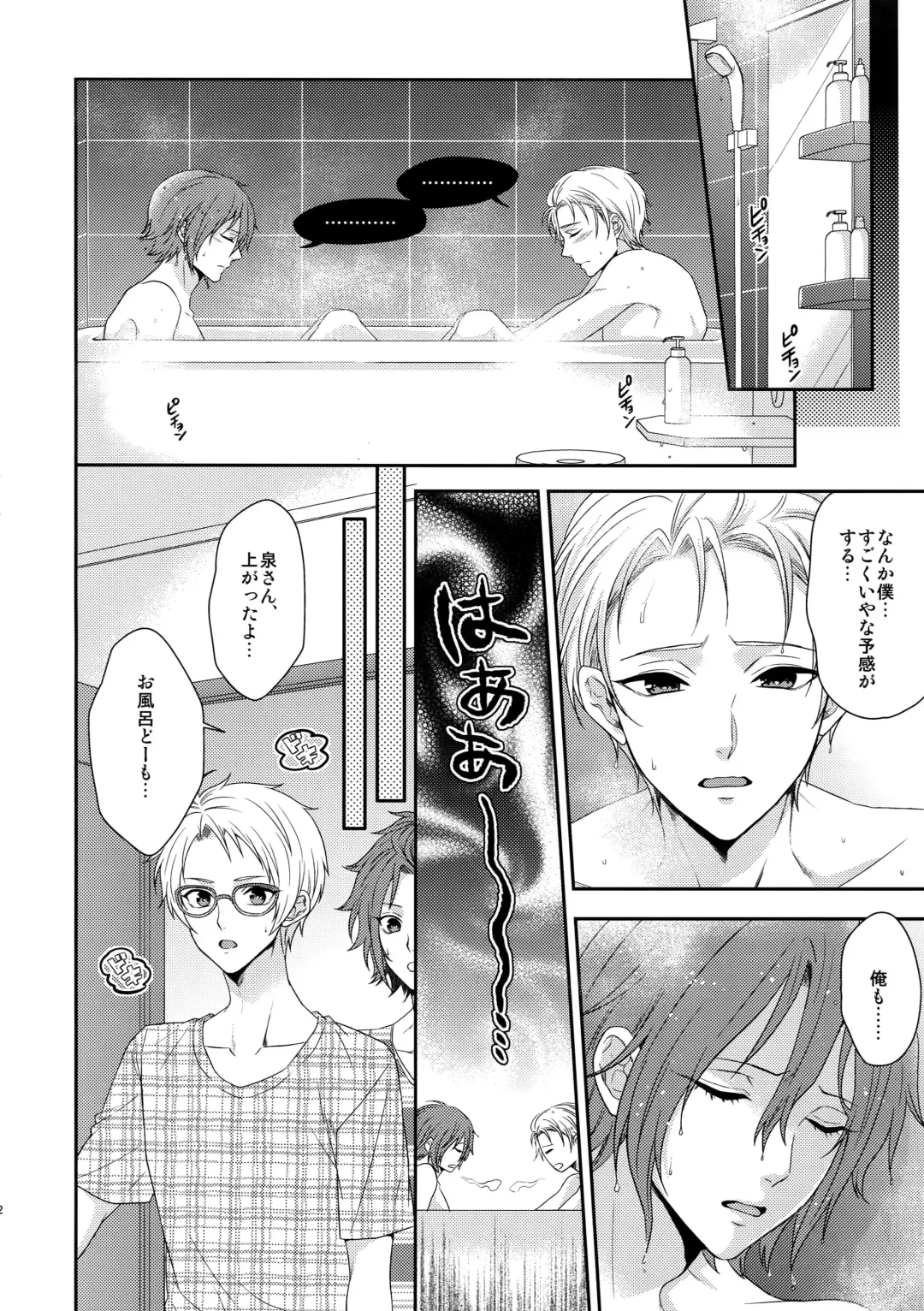 [Karaage Muchio] Senaizu to Totemo Yuka ina Naka Matachi Fhentai - Page 31