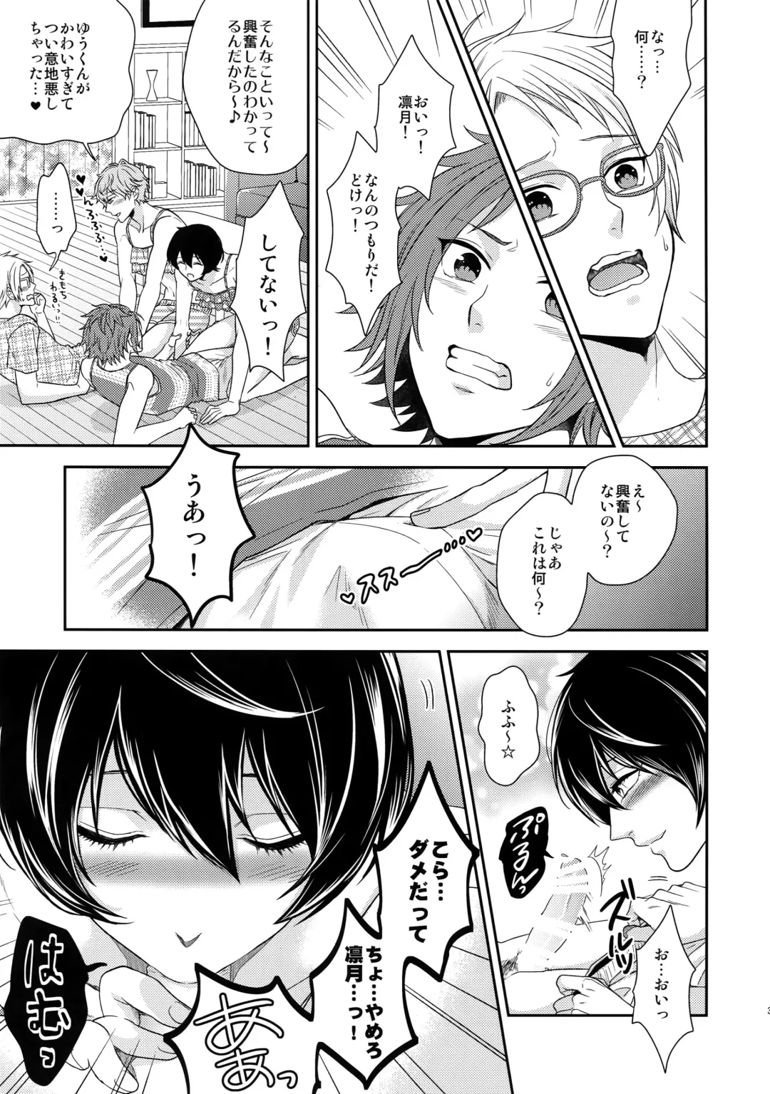 [Karaage Muchio] Senaizu to Totemo Yuka ina Naka Matachi Fhentai - Page 38