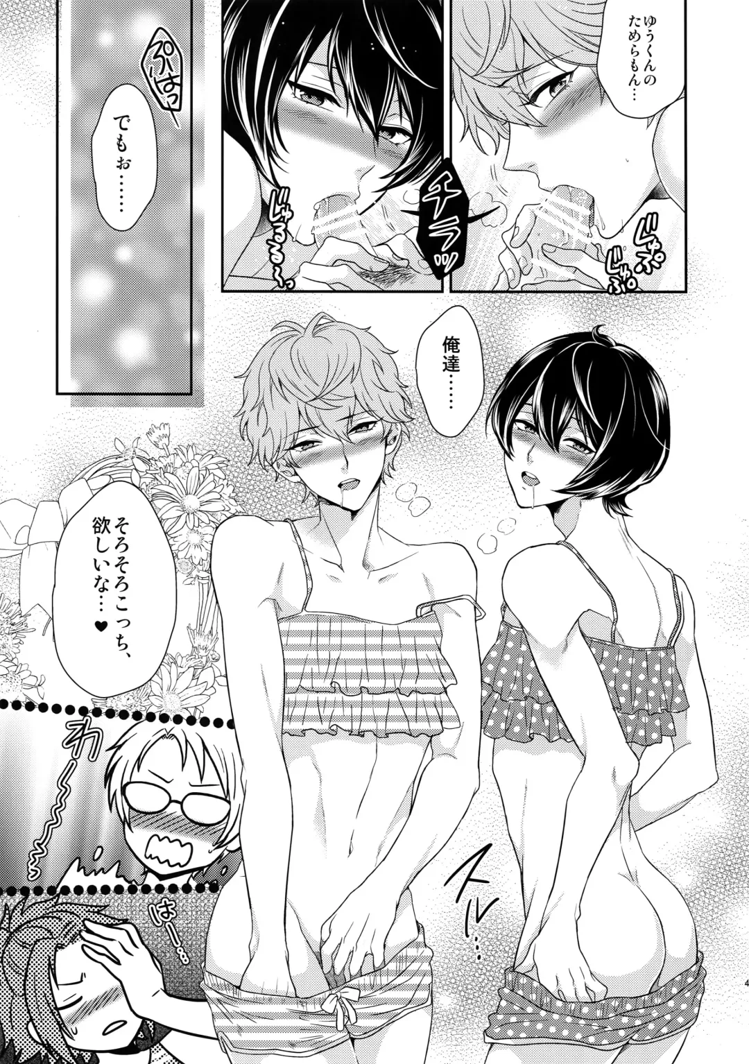 [Karaage Muchio] Senaizu to Totemo Yuka ina Naka Matachi Fhentai - Page 42