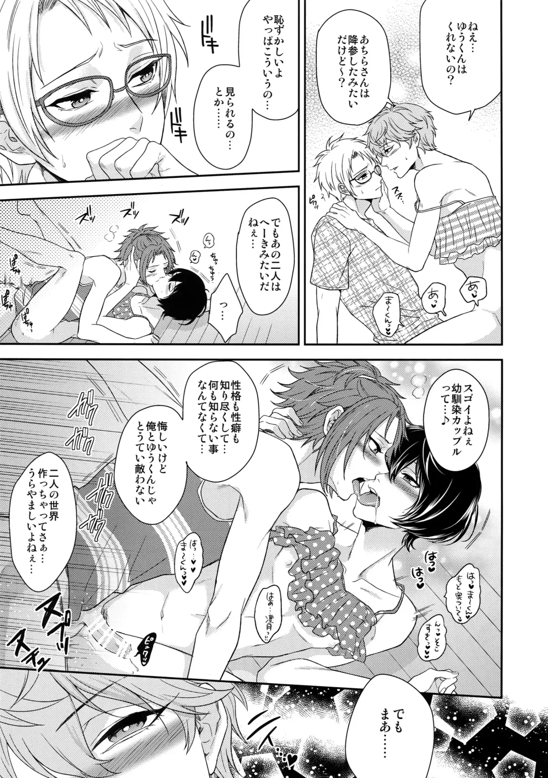 [Karaage Muchio] Senaizu to Totemo Yuka ina Naka Matachi Fhentai - Page 46