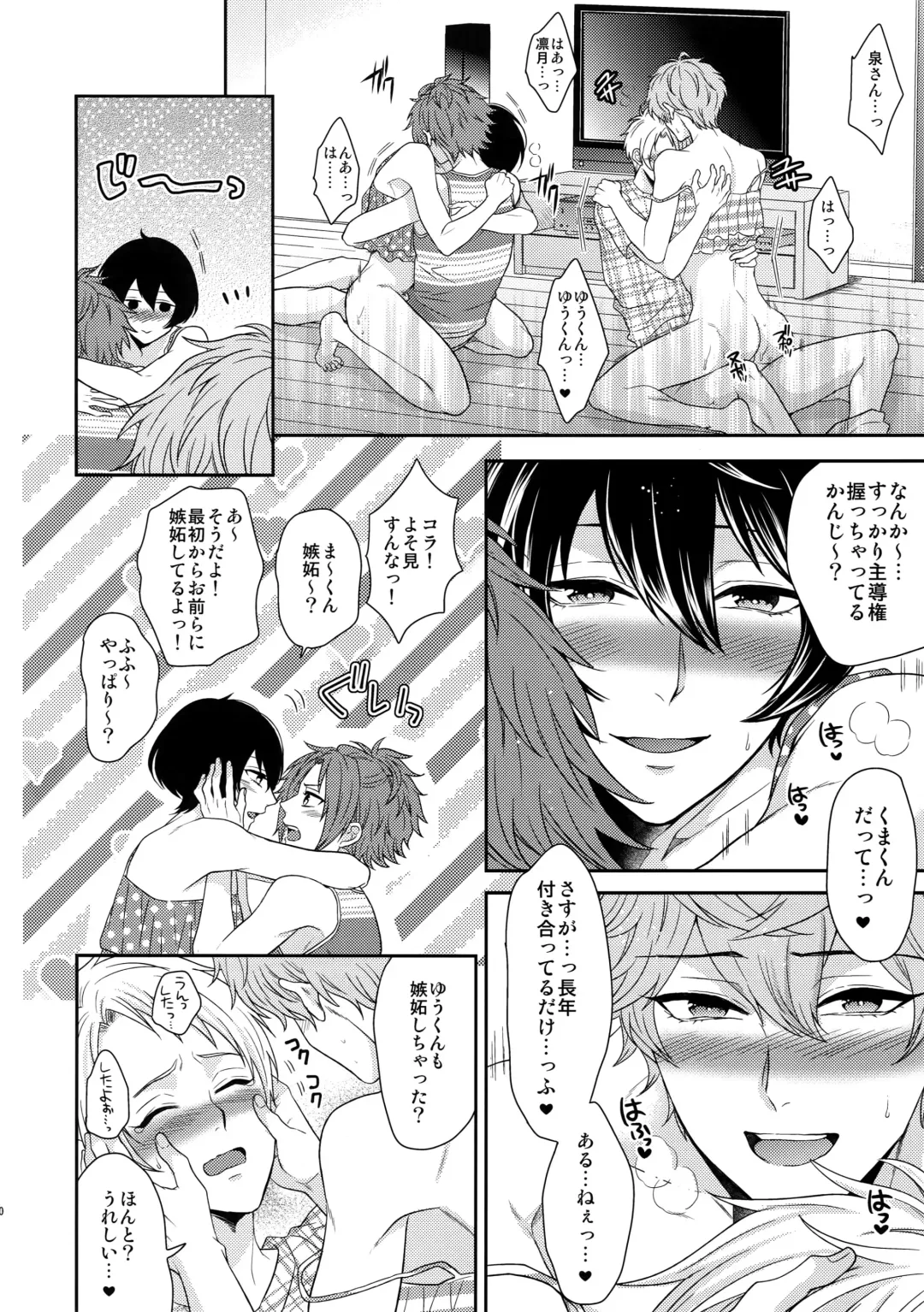 [Karaage Muchio] Senaizu to Totemo Yuka ina Naka Matachi Fhentai - Page 49