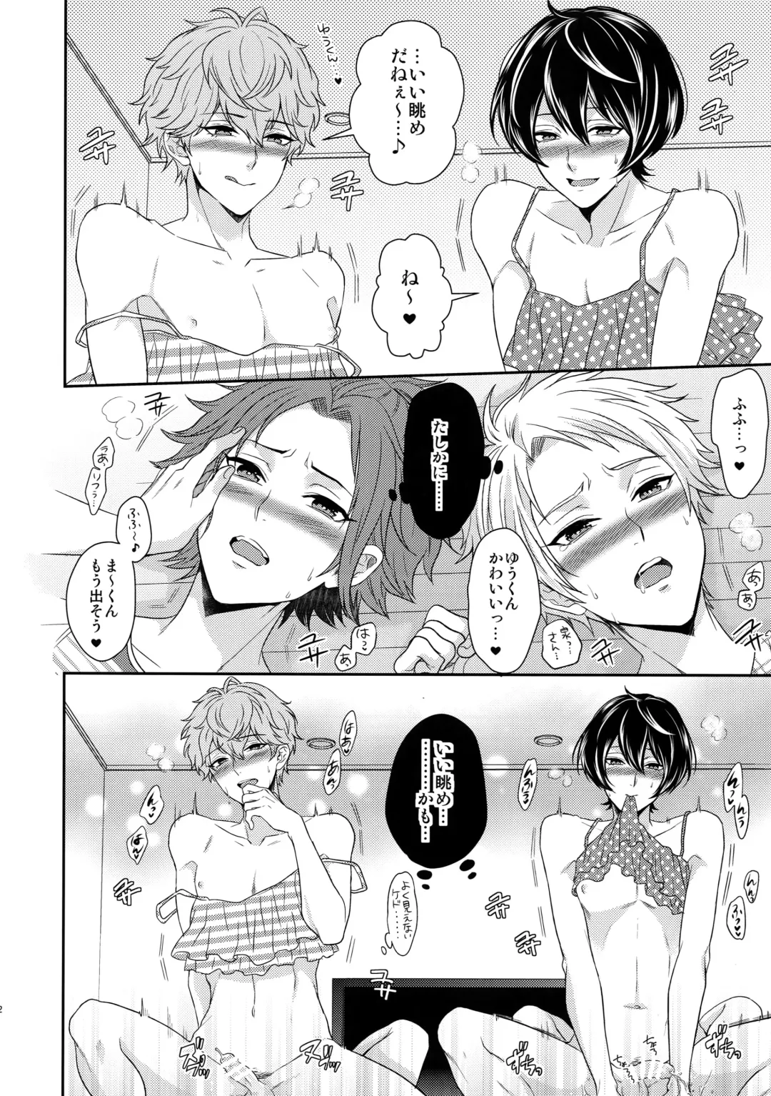 [Karaage Muchio] Senaizu to Totemo Yuka ina Naka Matachi Fhentai - Page 51