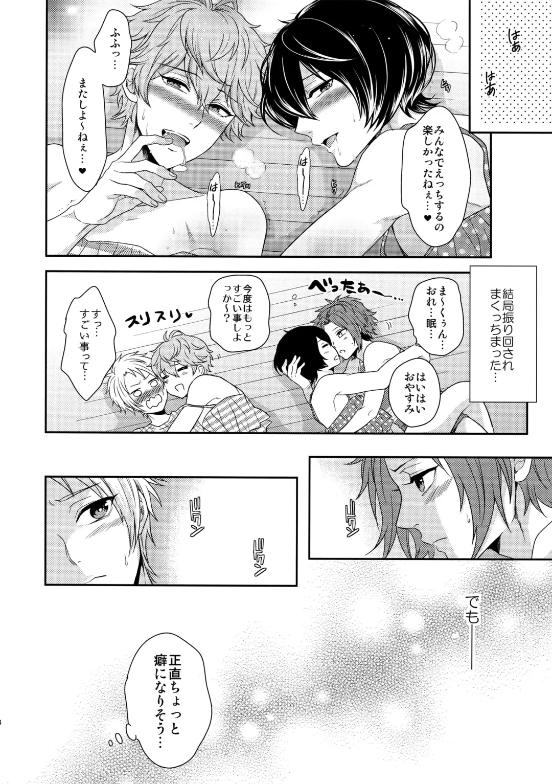 [Karaage Muchio] Senaizu to Totemo Yuka ina Naka Matachi Fhentai - Page 53