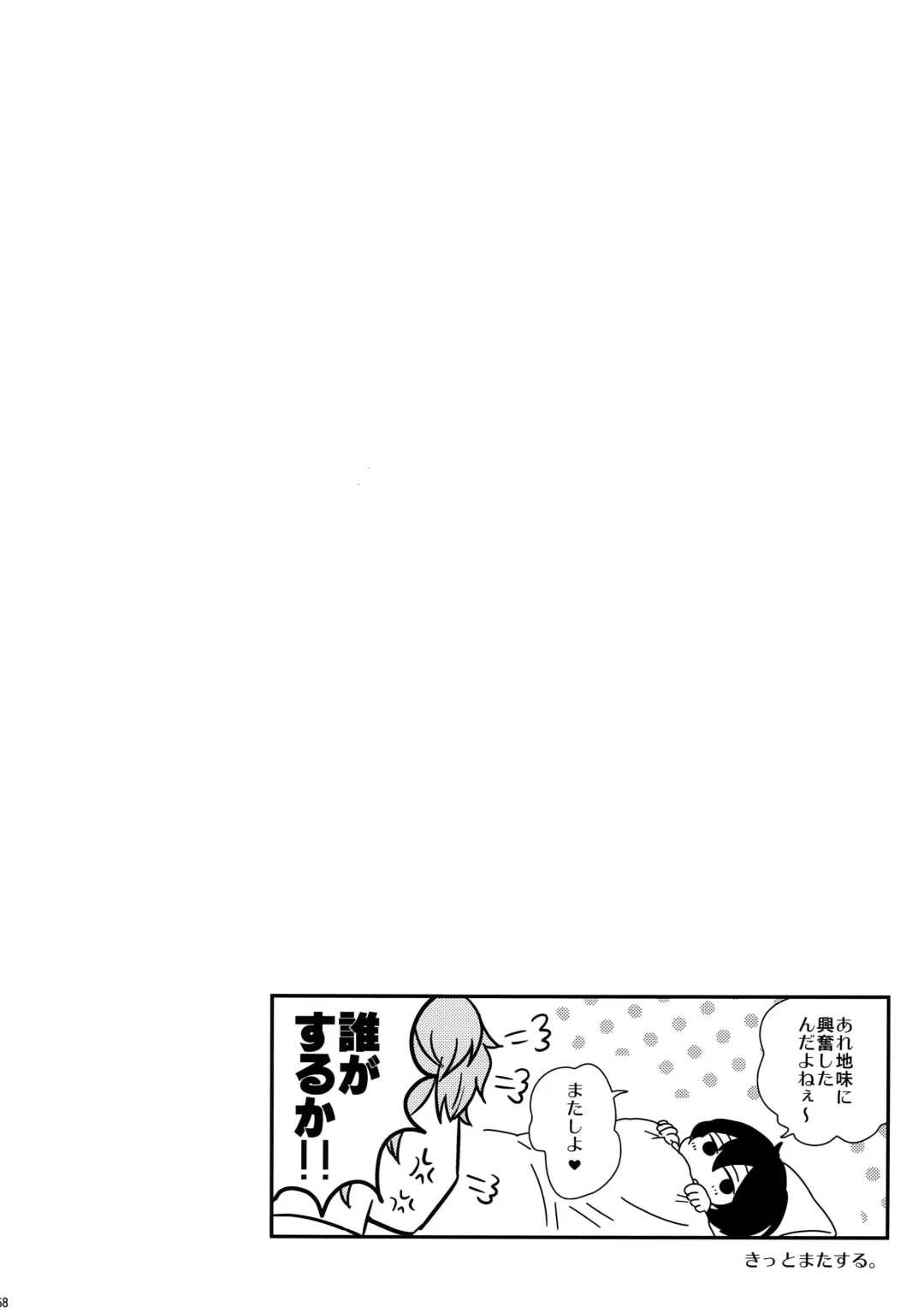[Karaage Muchio] Senaizu to Totemo Yuka ina Naka Matachi Fhentai - Page 57
