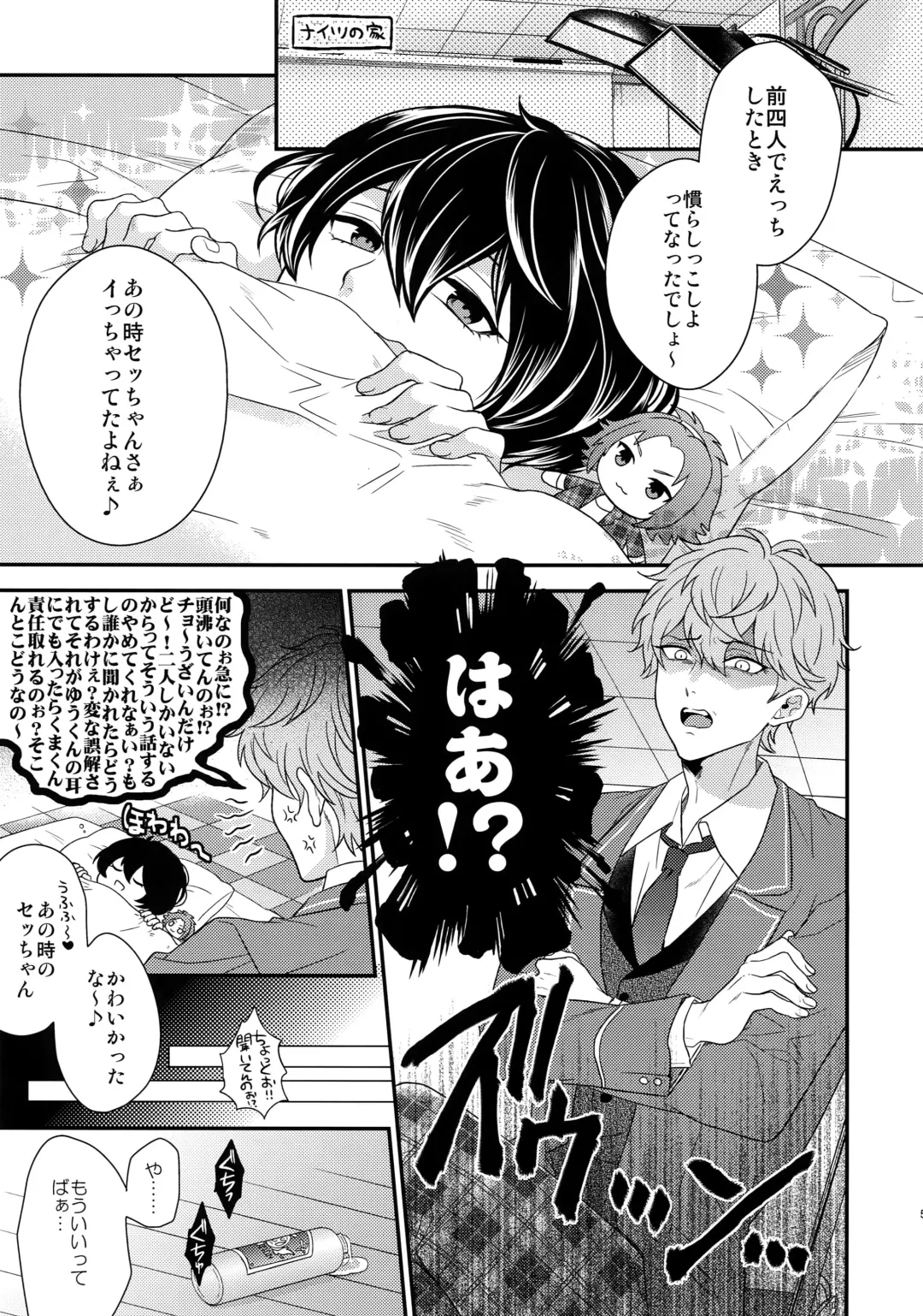 [Karaage Muchio] Senaizu to Totemo Yuka ina Naka Matachi Fhentai - Page 58