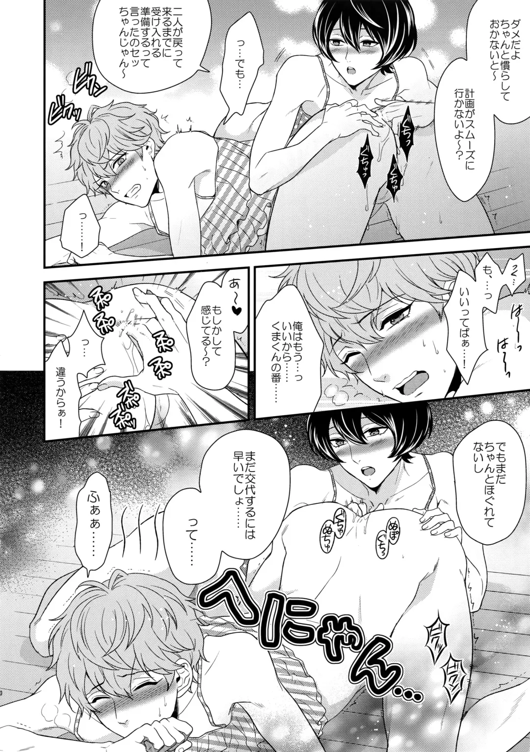 [Karaage Muchio] Senaizu to Totemo Yuka ina Naka Matachi Fhentai - Page 59