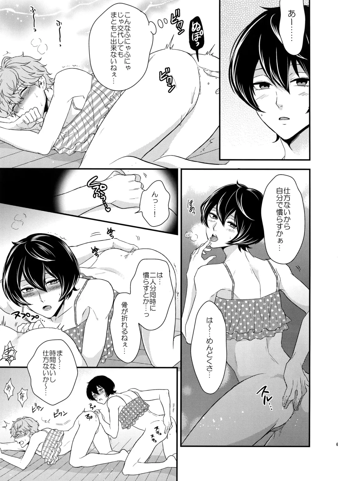 [Karaage Muchio] Senaizu to Totemo Yuka ina Naka Matachi Fhentai - Page 60