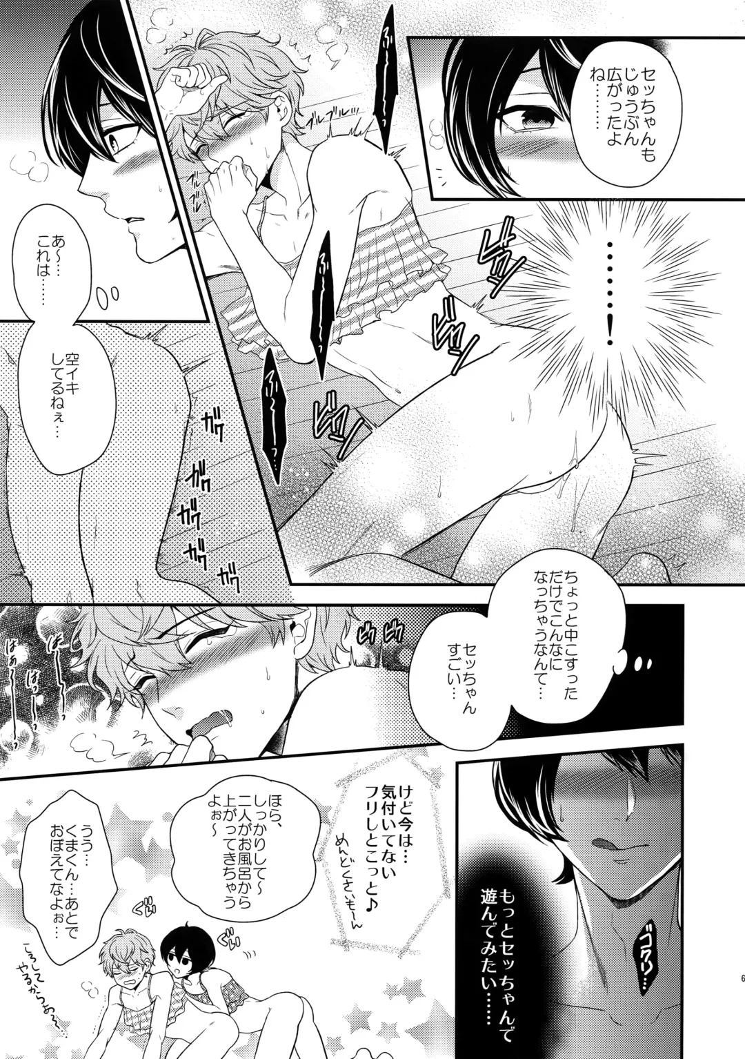 [Karaage Muchio] Senaizu to Totemo Yuka ina Naka Matachi Fhentai - Page 62