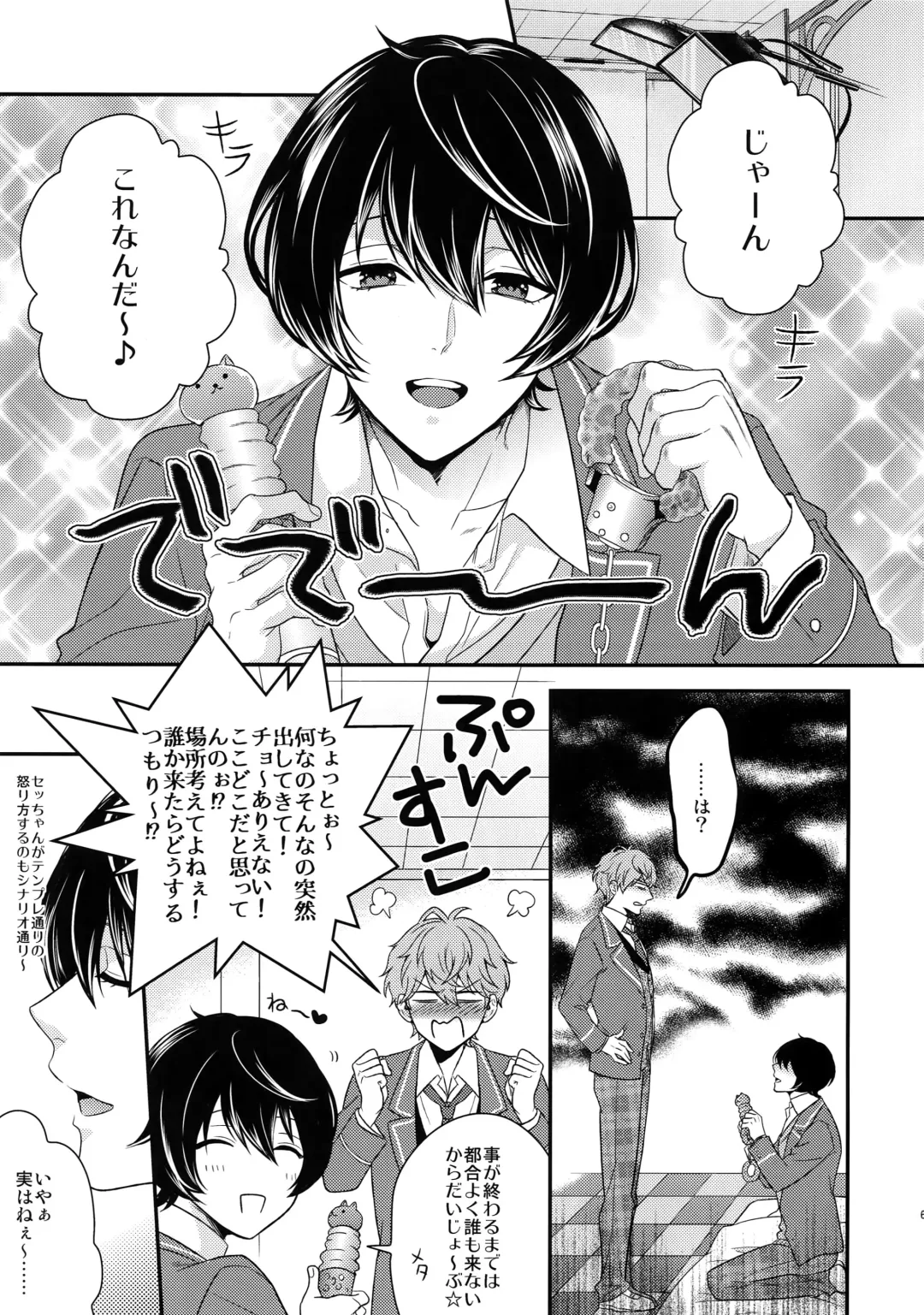 [Karaage Muchio] Senaizu to Totemo Yuka ina Naka Matachi Fhentai - Page 64