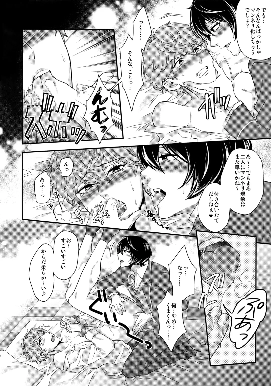 [Karaage Muchio] Senaizu to Totemo Yuka ina Naka Matachi Fhentai - Page 69