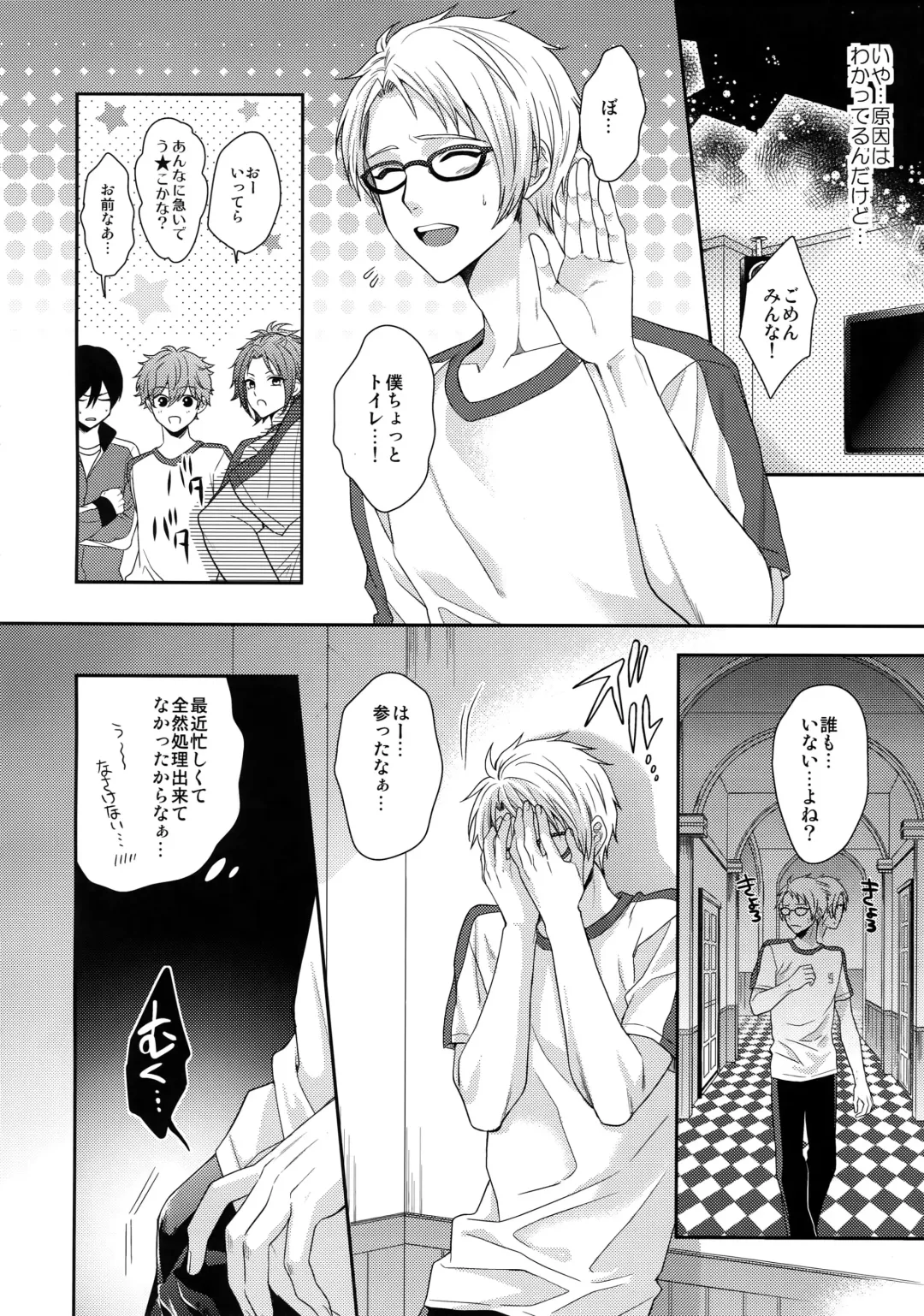 [Karaage Muchio] Senaizu to Totemo Yuka ina Naka Matachi Fhentai - Page 7