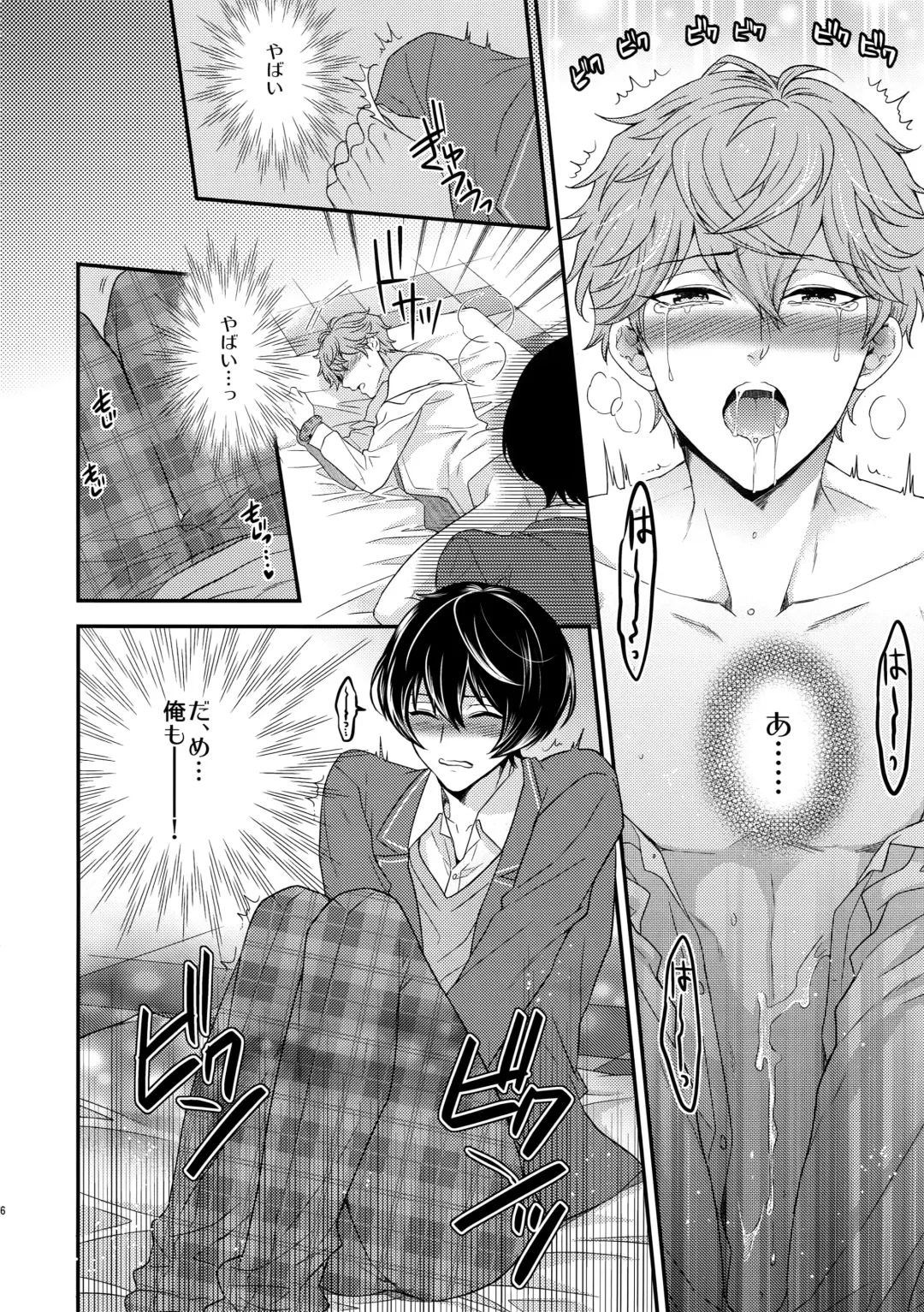 [Karaage Muchio] Senaizu to Totemo Yuka ina Naka Matachi Fhentai - Page 75