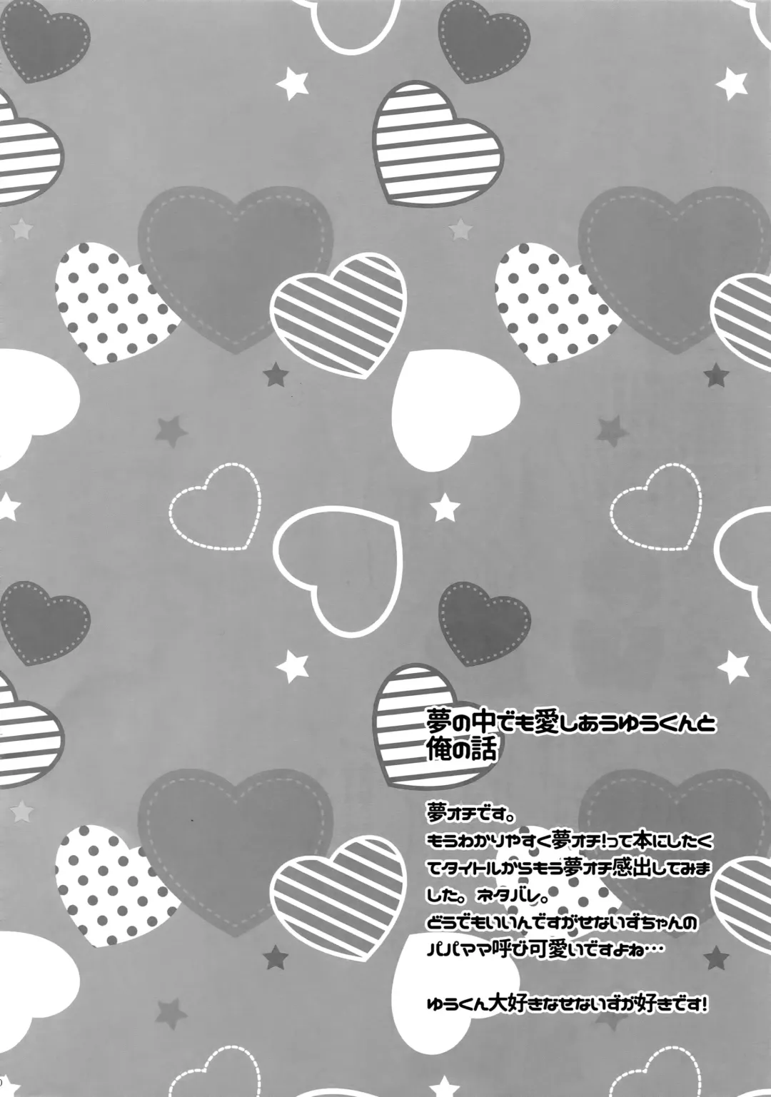 [Karaage Muchio] Senaizu to Totemo Yuka ina Naka Matachi Fhentai - Page 79