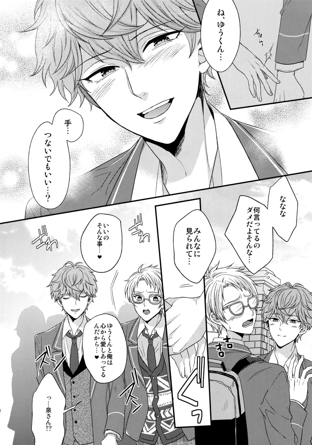 [Karaage Muchio] Senaizu to Totemo Yuka ina Naka Matachi Fhentai - Page 81