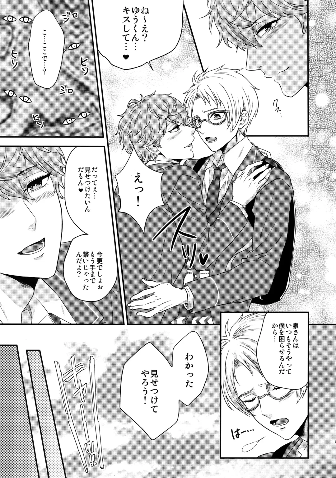 [Karaage Muchio] Senaizu to Totemo Yuka ina Naka Matachi Fhentai - Page 82