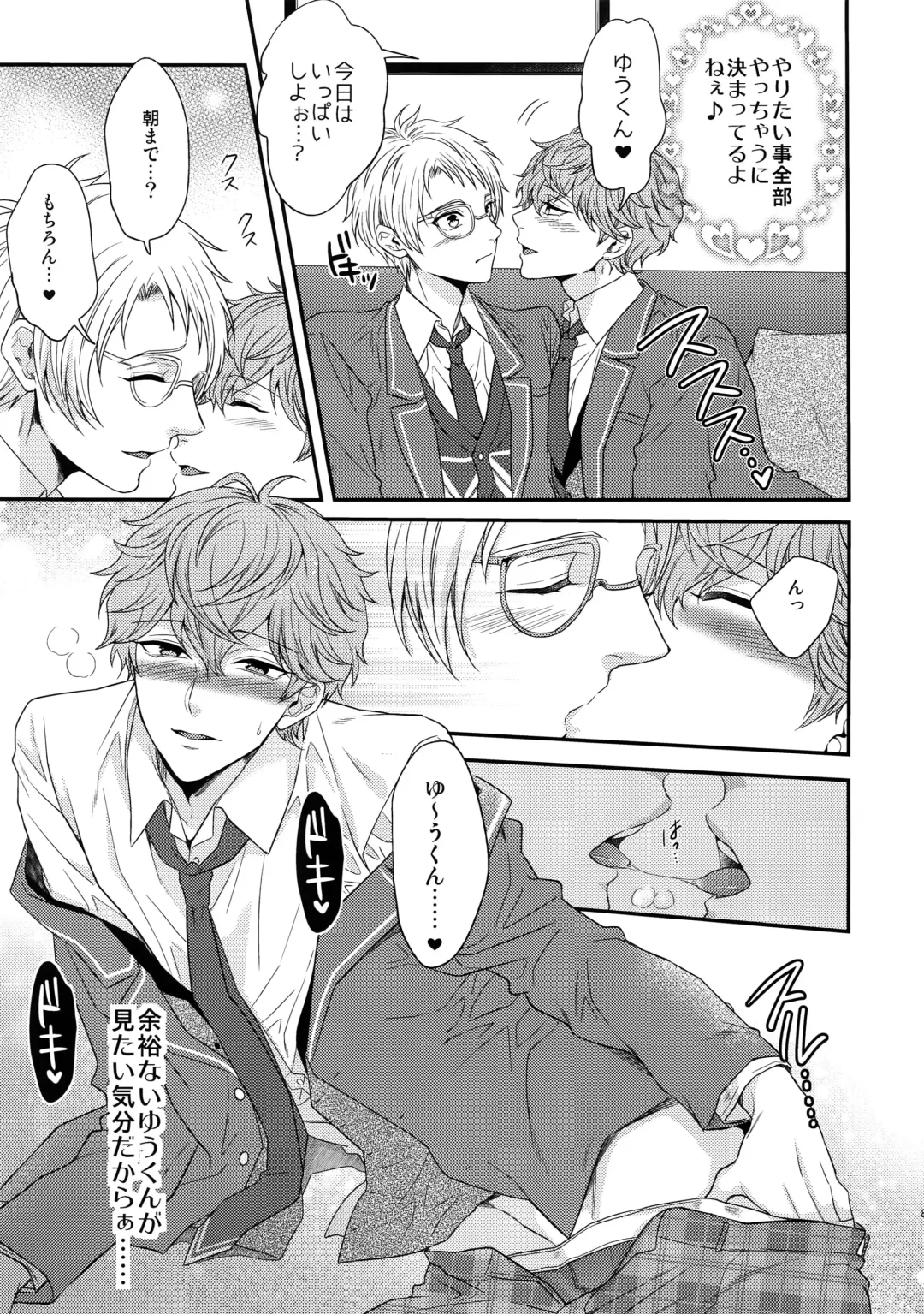 [Karaage Muchio] Senaizu to Totemo Yuka ina Naka Matachi Fhentai - Page 84