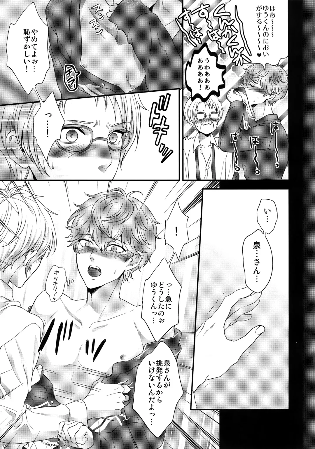 [Karaage Muchio] Senaizu to Totemo Yuka ina Naka Matachi Fhentai - Page 86