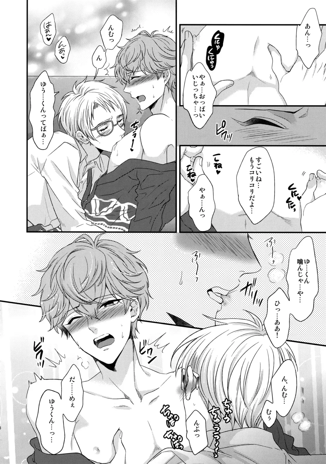 [Karaage Muchio] Senaizu to Totemo Yuka ina Naka Matachi Fhentai - Page 87