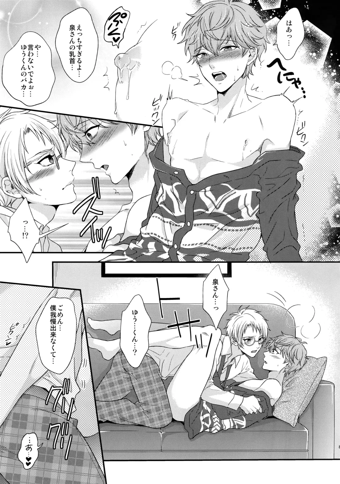 [Karaage Muchio] Senaizu to Totemo Yuka ina Naka Matachi Fhentai - Page 88