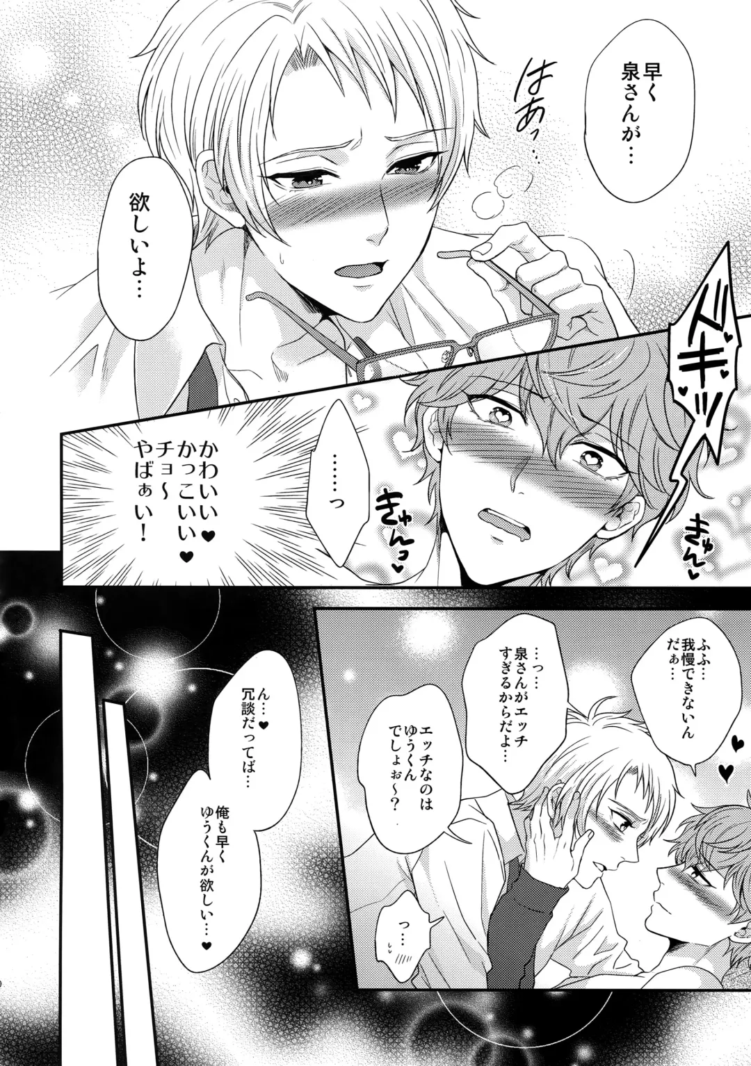 [Karaage Muchio] Senaizu to Totemo Yuka ina Naka Matachi Fhentai - Page 89