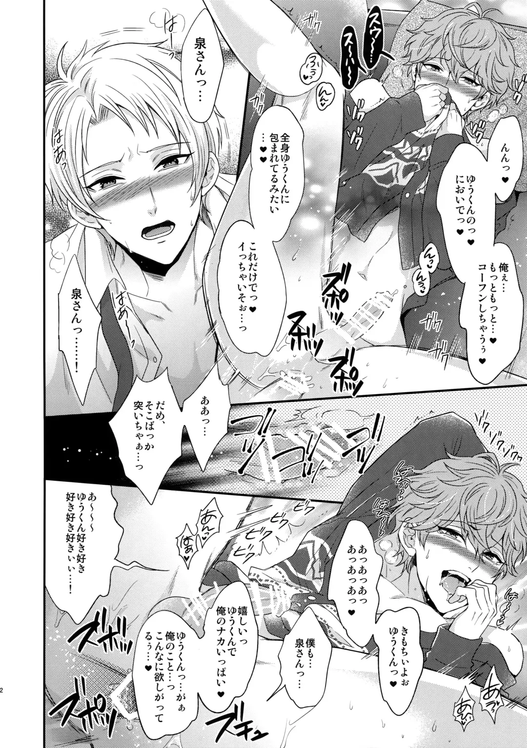 [Karaage Muchio] Senaizu to Totemo Yuka ina Naka Matachi Fhentai - Page 91