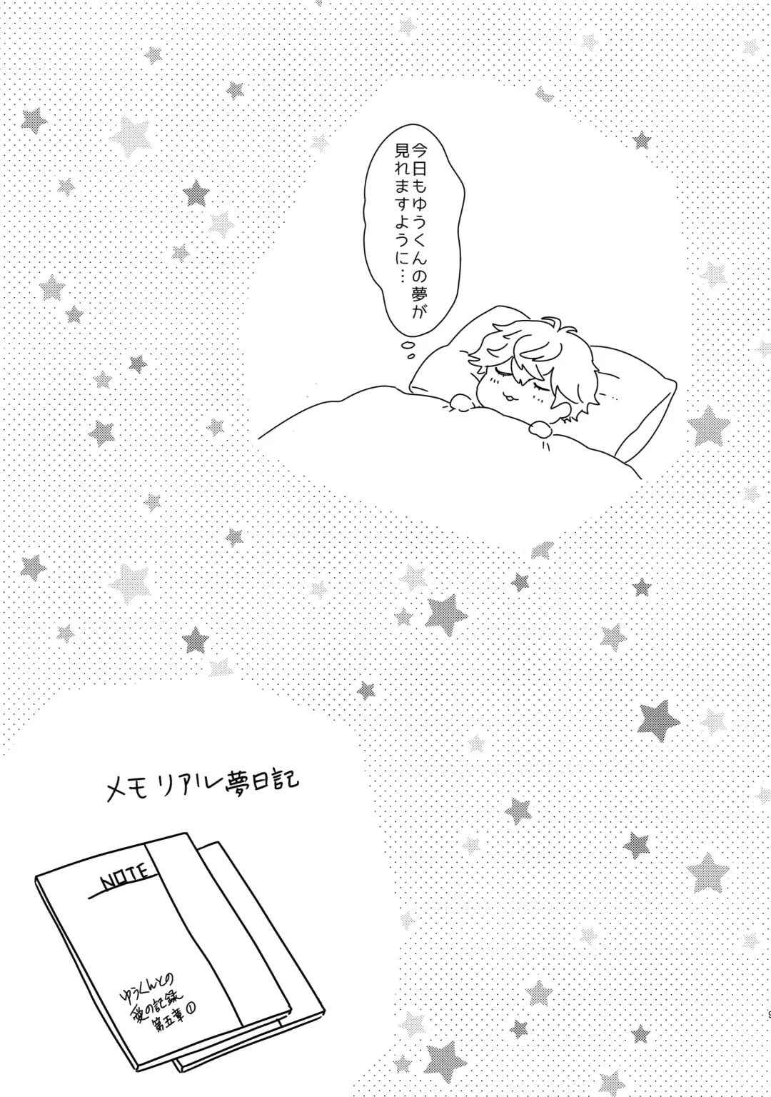 [Karaage Muchio] Senaizu to Totemo Yuka ina Naka Matachi Fhentai - Page 94