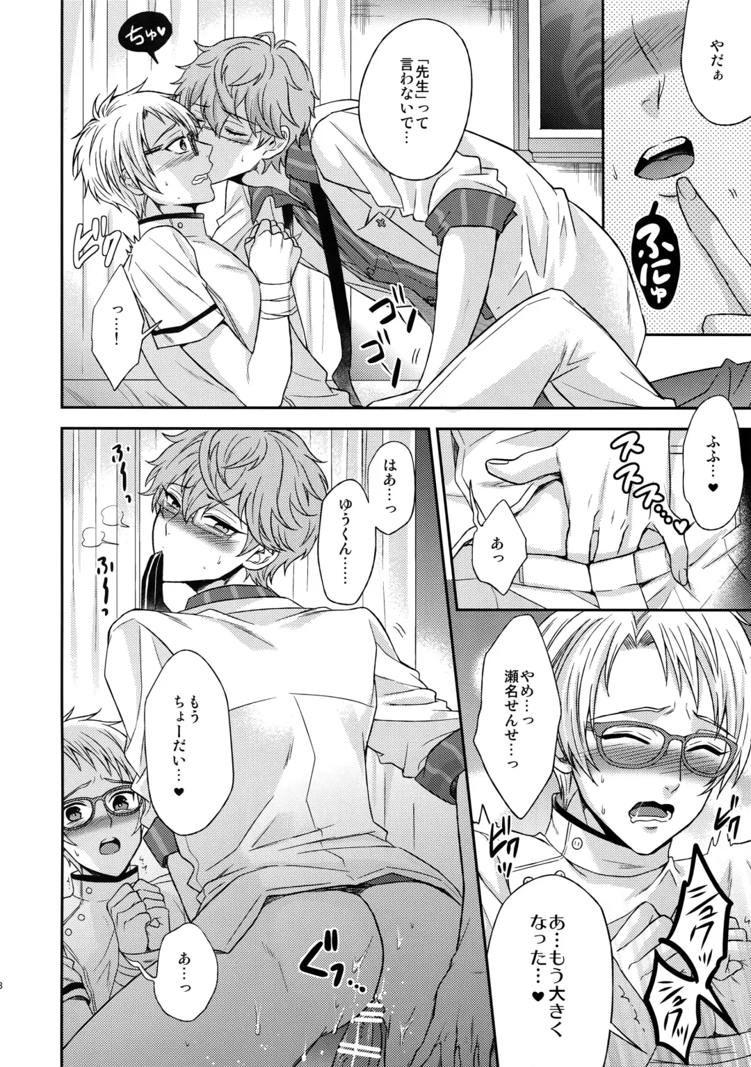 [Karaage Muchio] Senaizu to Totemo Yuka ina Naka Matachi Fhentai - Page 97