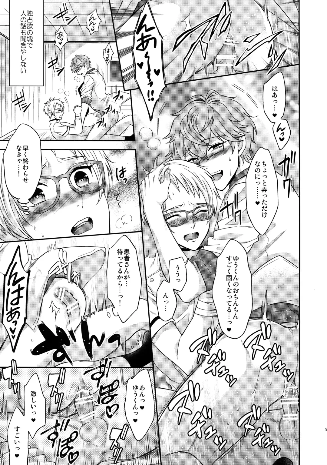 [Karaage Muchio] Senaizu to Totemo Yuka ina Naka Matachi Fhentai - Page 98