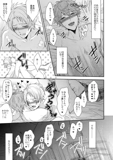 [Karaage Muchio] Senaizu to Totemo Yuka ina Naka Matachi Fhentai - Page 10