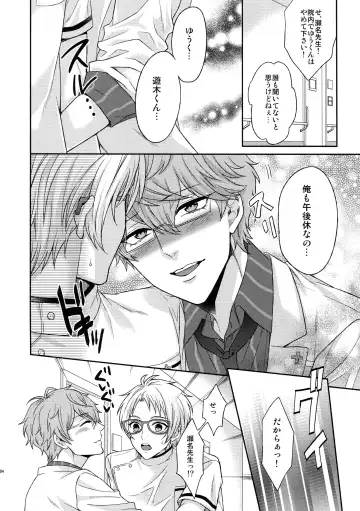 [Karaage Muchio] Senaizu to Totemo Yuka ina Naka Matachi Fhentai - Page 103