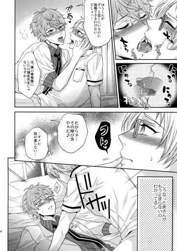 [Karaage Muchio] Senaizu to Totemo Yuka ina Naka Matachi Fhentai - Page 105