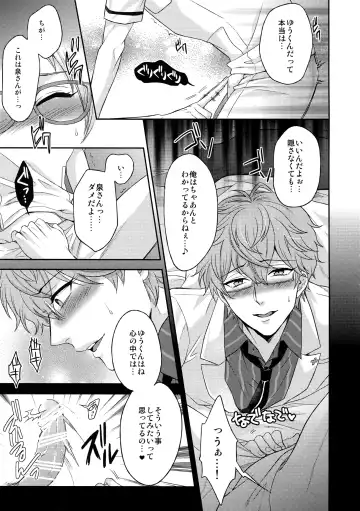 [Karaage Muchio] Senaizu to Totemo Yuka ina Naka Matachi Fhentai - Page 108