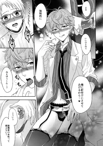 [Karaage Muchio] Senaizu to Totemo Yuka ina Naka Matachi Fhentai - Page 110